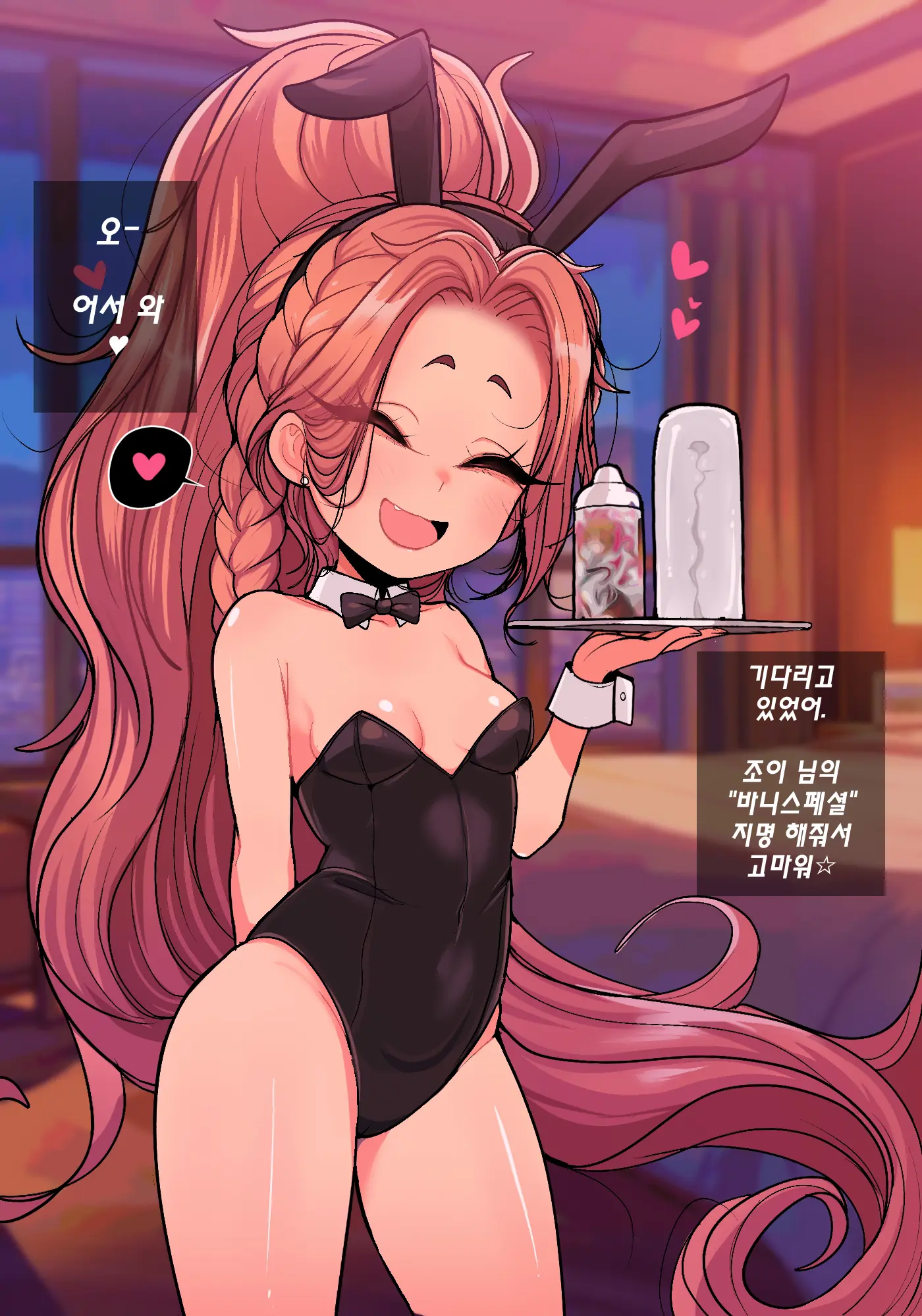 Bunny Girl Joe